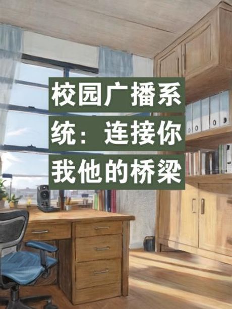 网点：连接你我他的信息桥梁