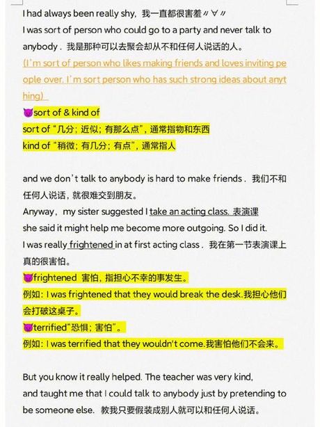 “Shy”：害羞的本质与影响