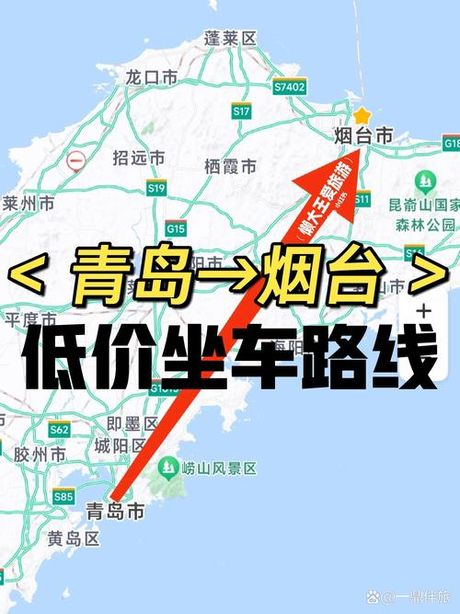 烟台到青岛的距离