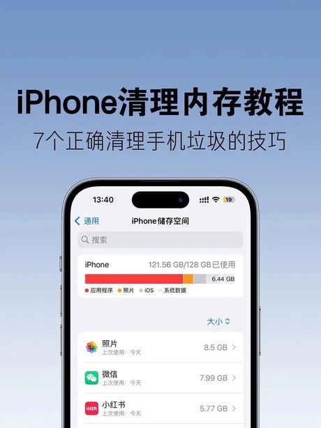 手机怎么清理，手机清理技巧与指南