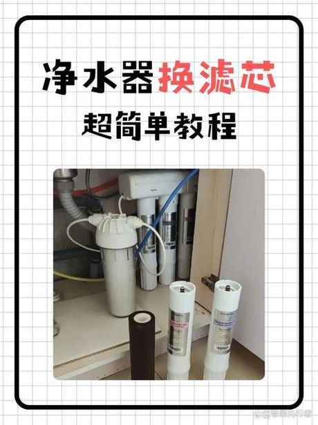 净水器怎么换滤芯，如何正确更换净水器滤芯