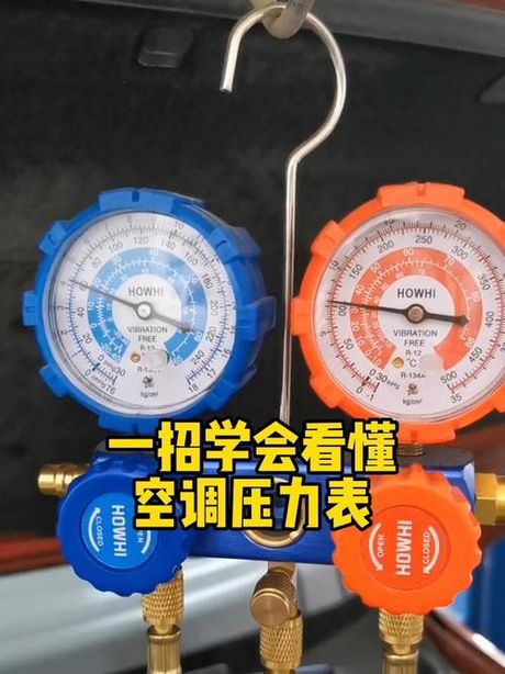汽车气压表怎么看：新手指南