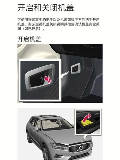 如何打开引擎盖：汽车基本操作指南