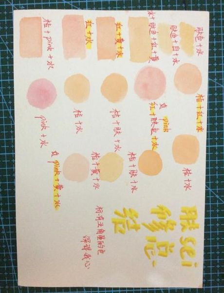 肉色怎么调出来 颜料，颜料肉色调配百科