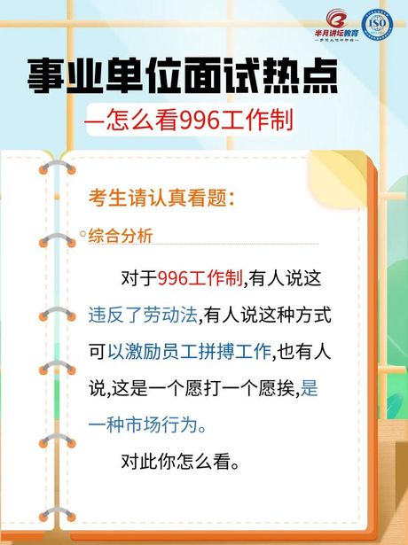 996工作制：揭秘其含义与影响