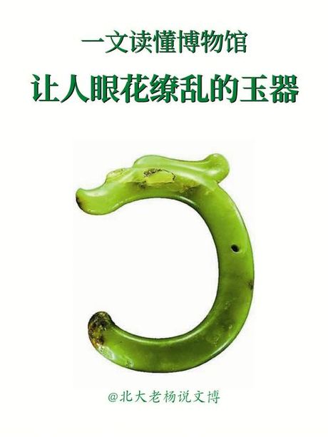 玦怎么读