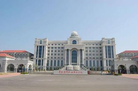 青岛港湾学院简介