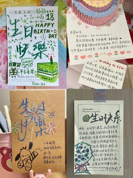 生日贺卡怎么写有创意，创意生日贺卡撰写指南