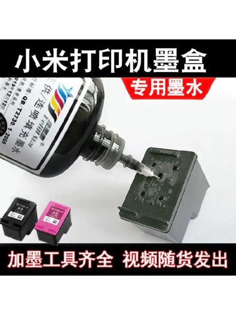 墨盒干了怎么办