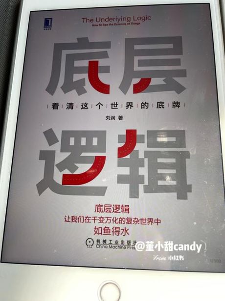 世本常态：理解世界的本质规律