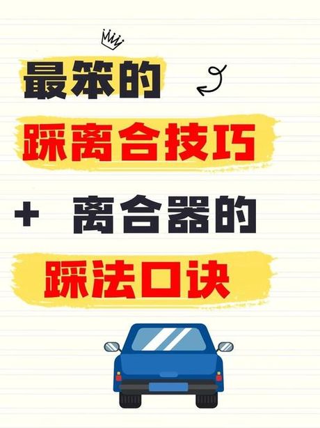 离合和油门可以同时踩吗？