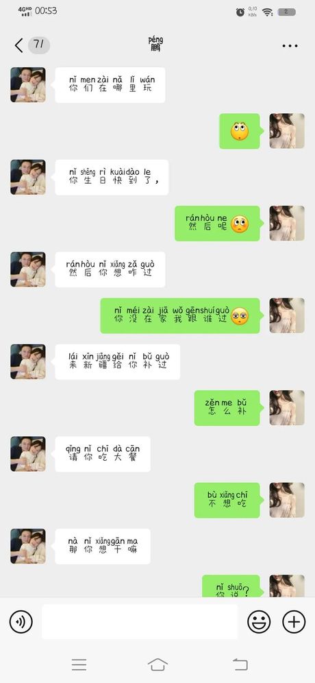 女生说PY是什么意思