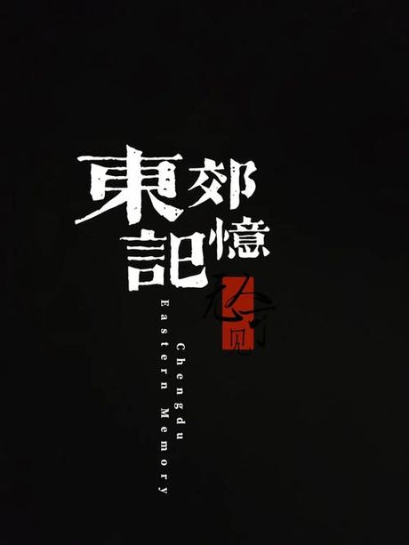 定位小锅：重新定位的艺术
