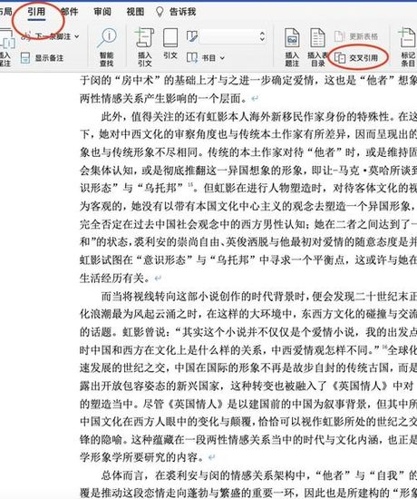 论文引用怎么标注：步骤详解