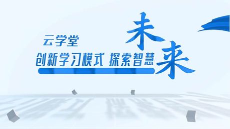 学而思：引领未来教育的创新与发展