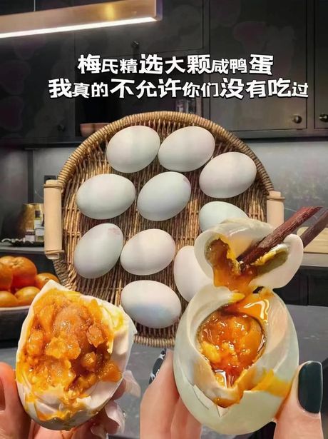 咸蛋怎么做好吃：传统与现代的结合