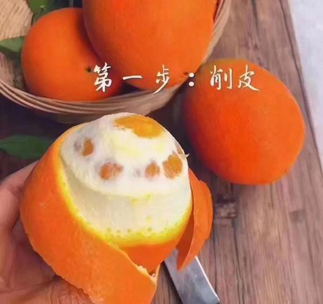 橙子去皮的简单方法
