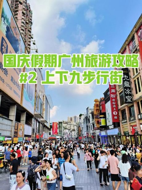 如何前往广州上下九步行街