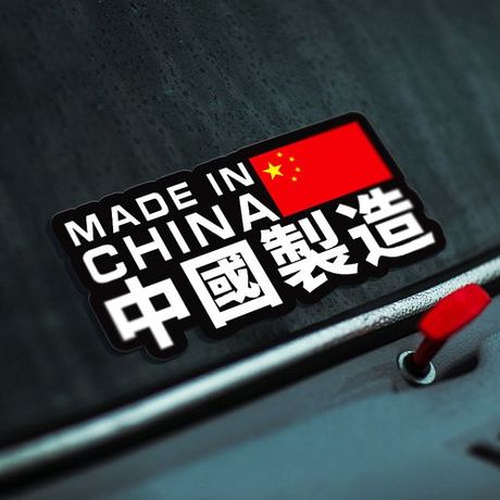 汽车上的MIC是什么意思？