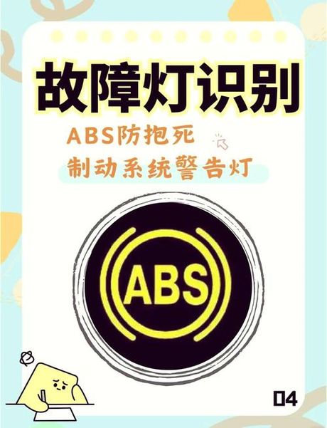 汽车abs灯亮怎么排除，汽车ABS灯亮解决方法