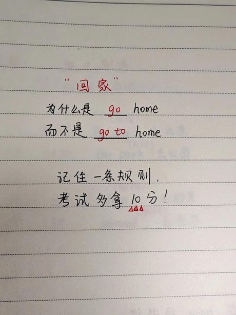 回家的英文怎么写：一个简单的语言学习之旅