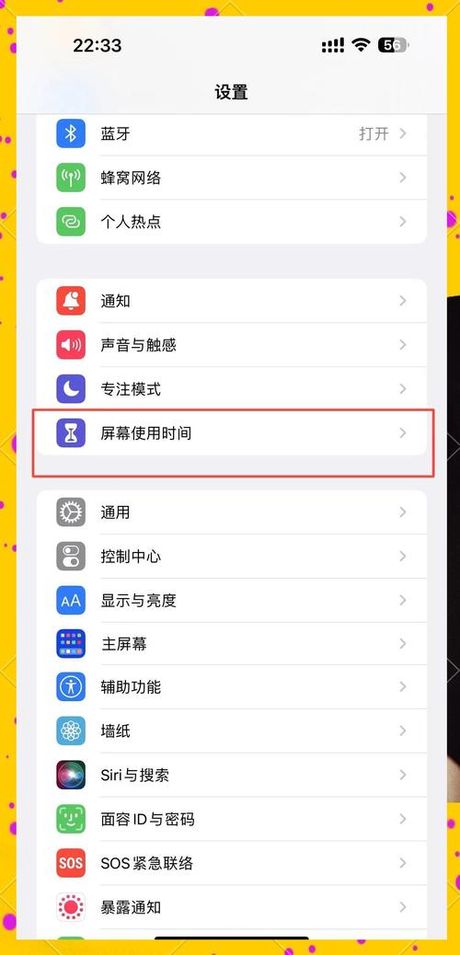 手机怎么改时间，手机时间修改指南
