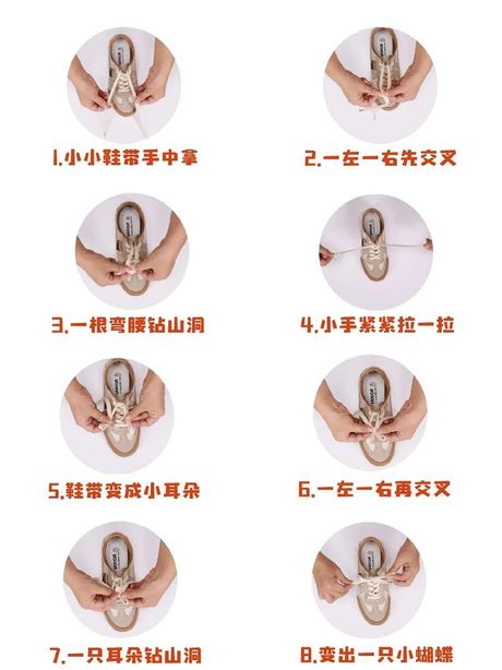 鞋带的艺术：掌握正确的系鞋方法