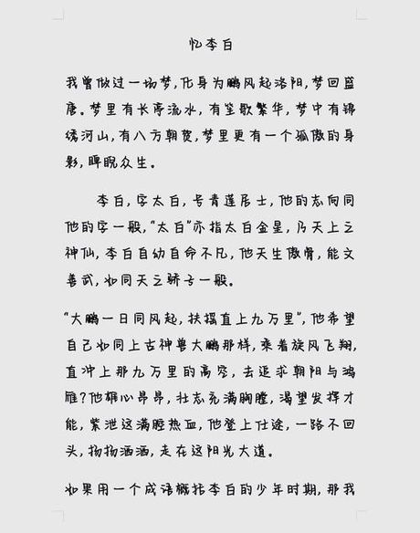遥忆故人：李白的诗与情感