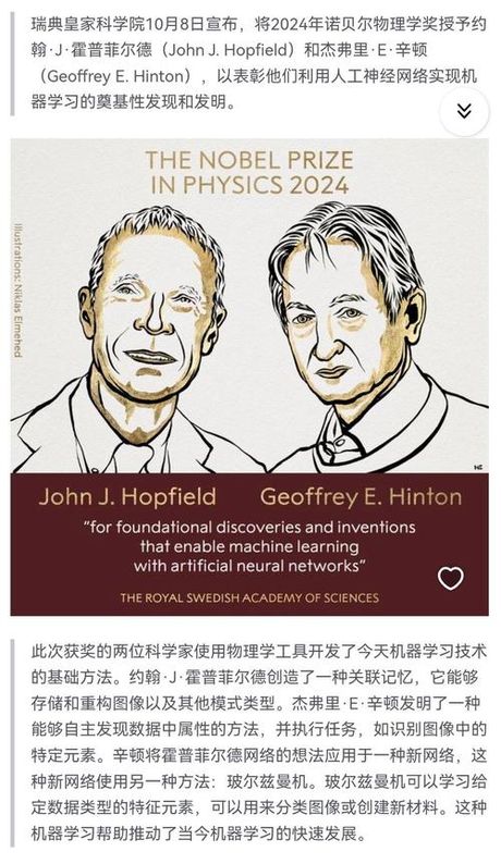 2024年科学突破：从诺贝尔奖得主到大脑研究