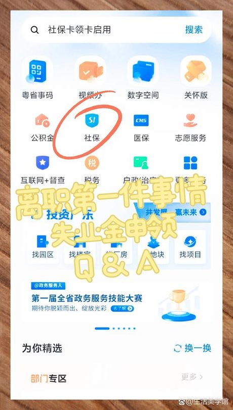 失业金怎么算