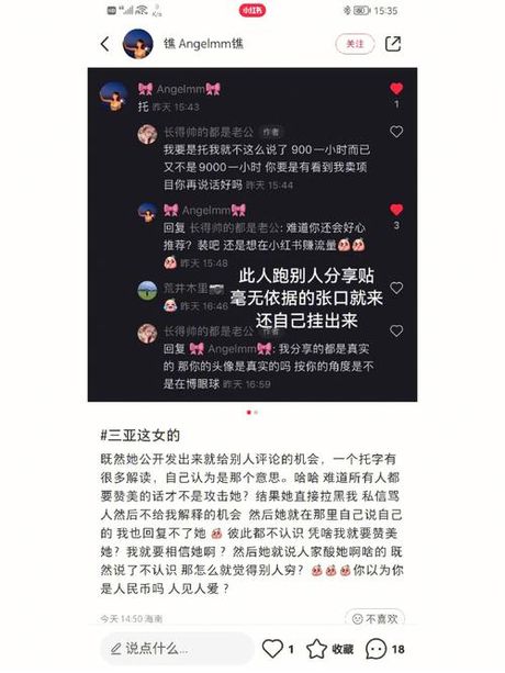毒奶：一种网络现象的解析