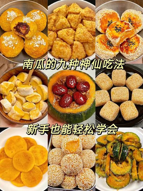 南瓜怎么吃好吃又简单