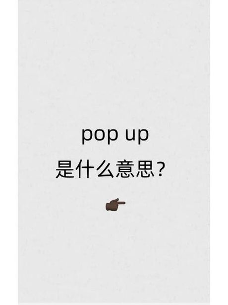 up是什么意思呢，UP是什么意思呢？