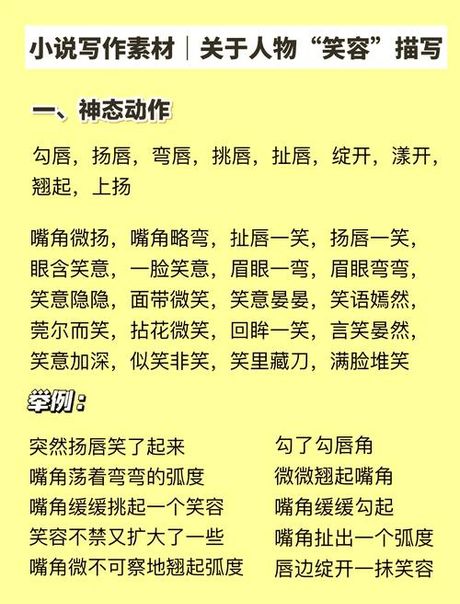 形容笑容，探索笑容的多种形容方式