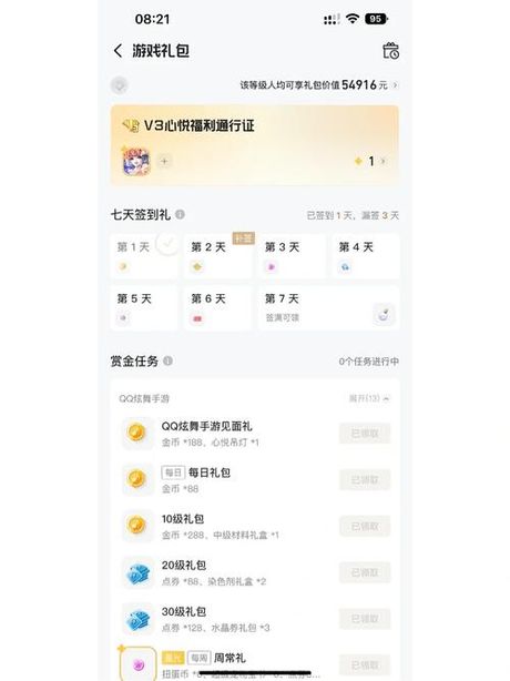 心悦积分获取指南