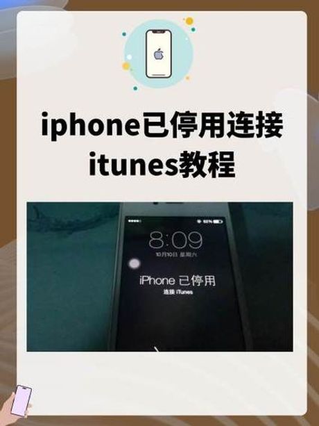 连接itunes是什么意思，连接iTunes是什么意思