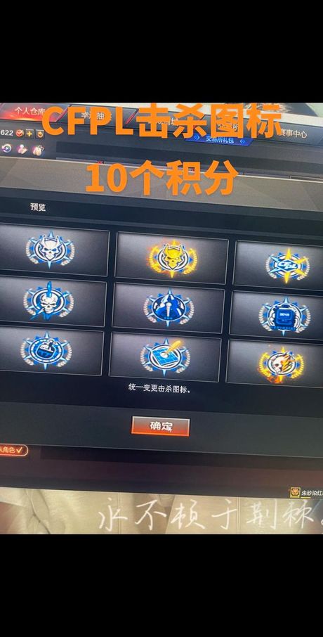 cf枪王击杀图标怎么改，CF枪王击杀图标如何更改