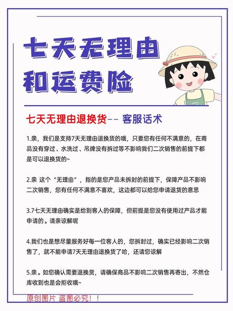 七天是多少秒？