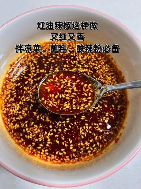 辣椒油怎么做好吃
