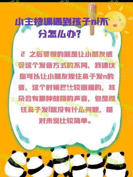 纠正nl不分的有效方法