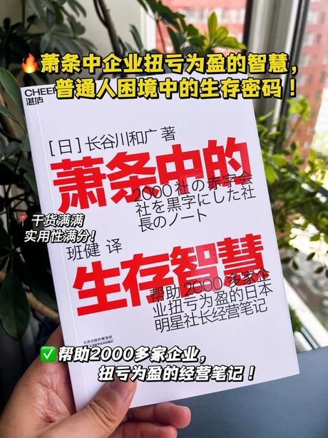 狡兔三窟：智慧与生存策略