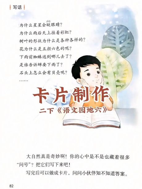 为什么星星会眨眼？