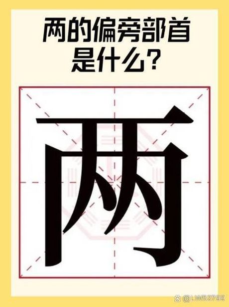 “俩”字的正确读音