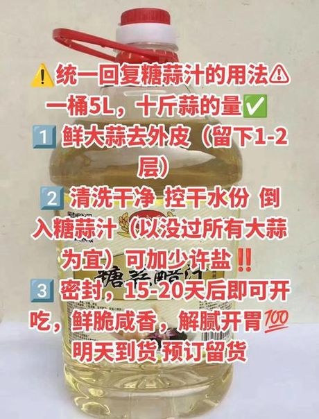 蒜汁怎么调，蒜汁调制方法大揭秘