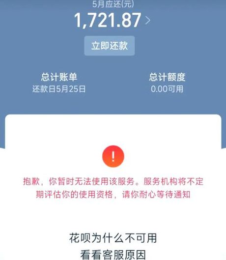 花呗逾期一天会怎么样，花呗逾期一天的影响
