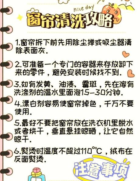 窗帘清洗全攻略：不同材质的清洗方法