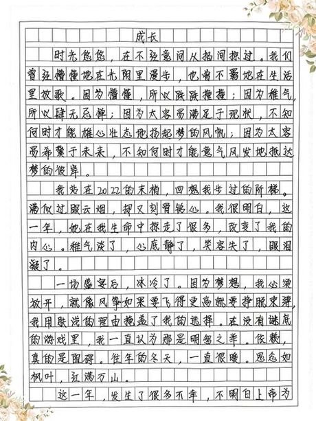 欣慰：情感与心理的深层理解