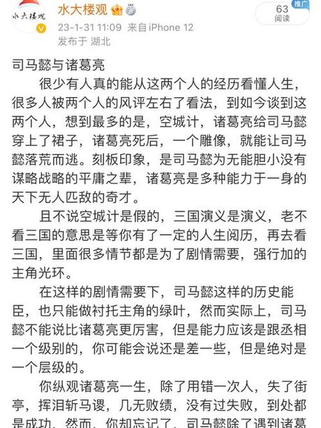 挥泪斩马谡：历史与文化的深刻解读