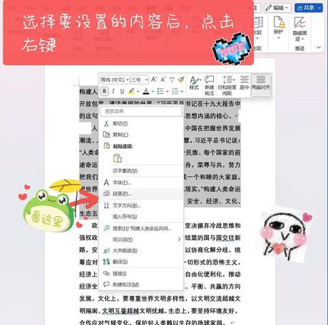 如何在文档中设置20磅行距