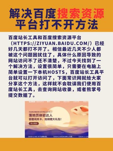 百度打不开怎么办：解决方法汇总